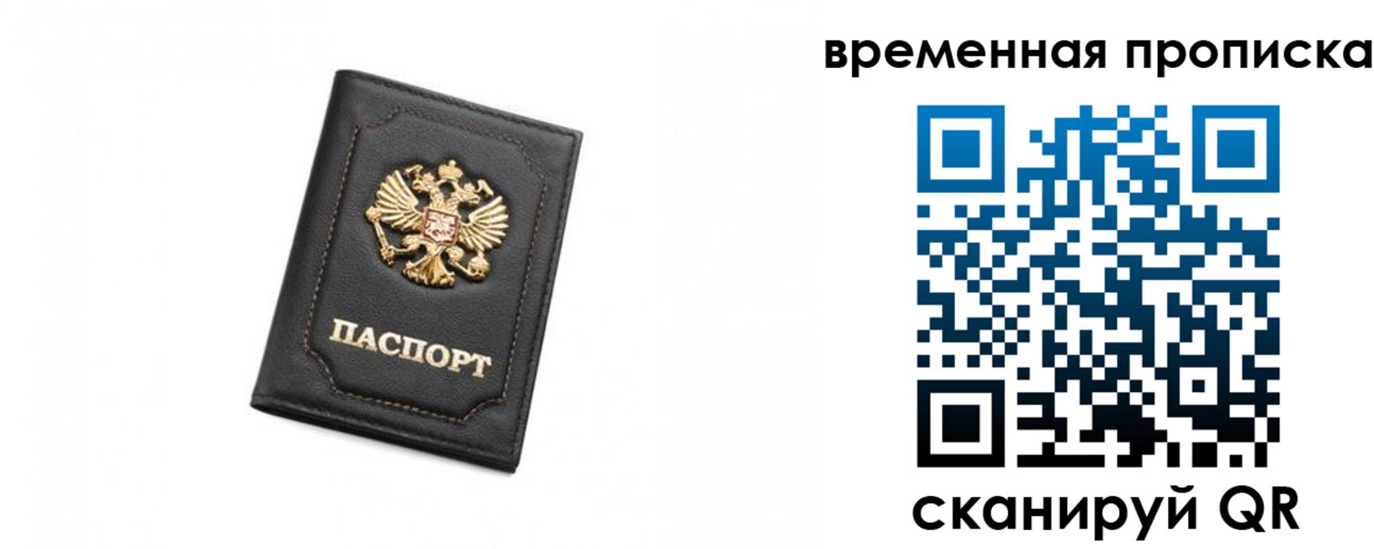 временная регистрация в Карабулаке
