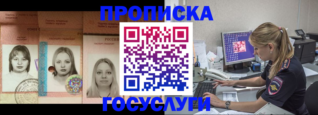 временная регистрация для всех в Карабулаке