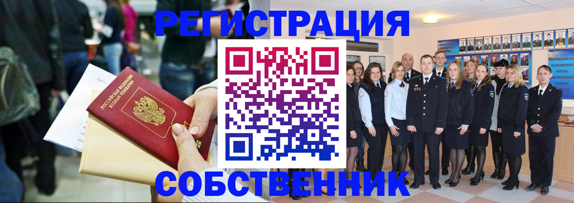прописка от собственника в Карабулаке