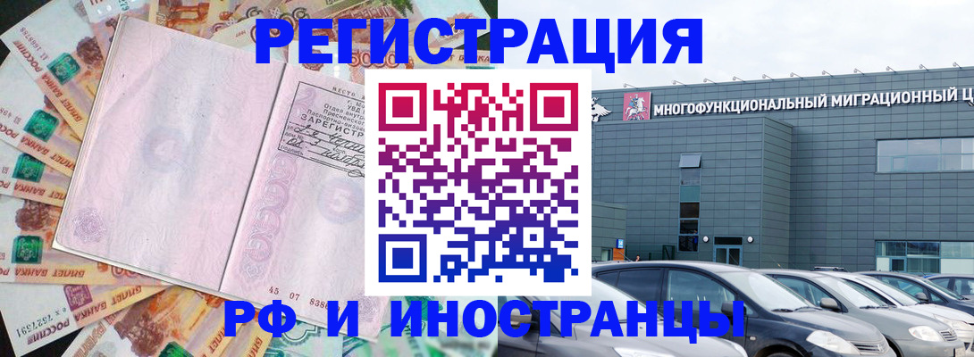 прописка паспорт в Карабулаке