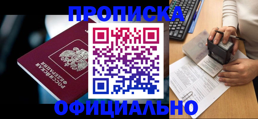 прописка штамп в Карабулаке