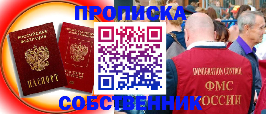 временная регистрация законно в Карабулаке