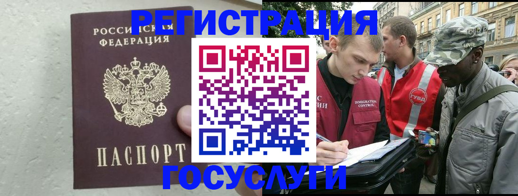 временная регистрация госуслуги в Карабулаке